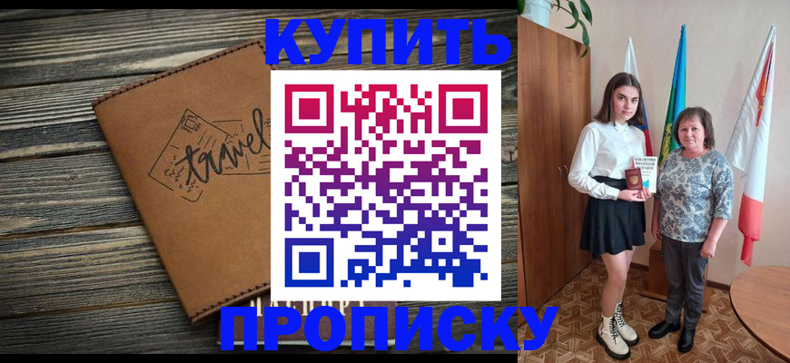 временная регистрация гарантия в Новочеркасске