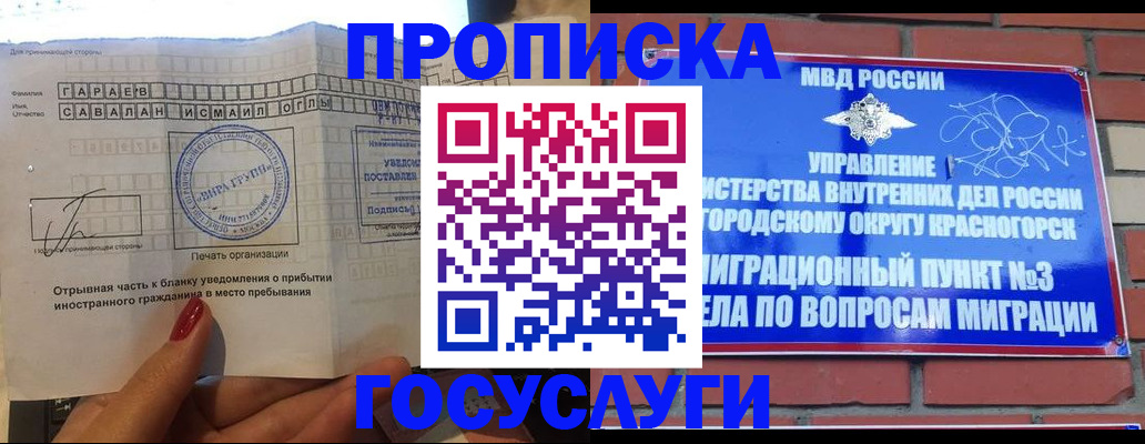 регистрация для дет. сада в Новочеркасске