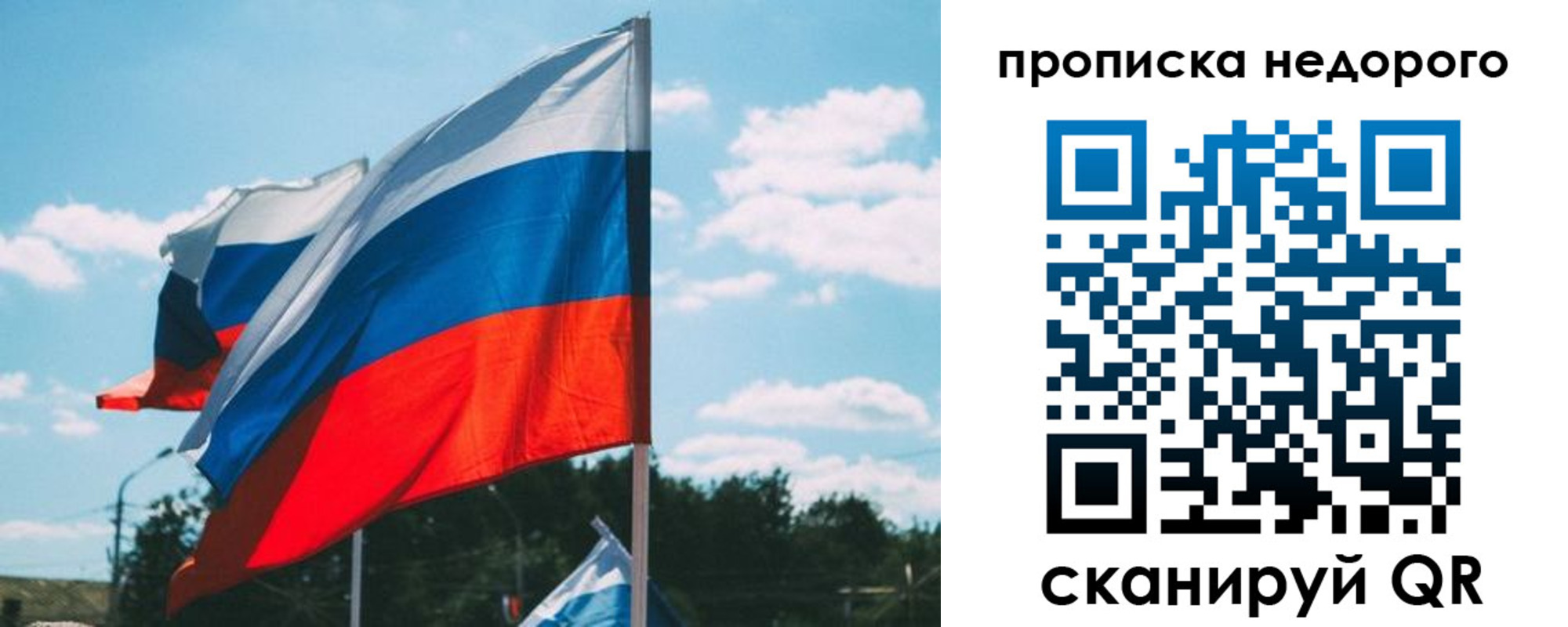 прописка от собственника в Новочеркасске