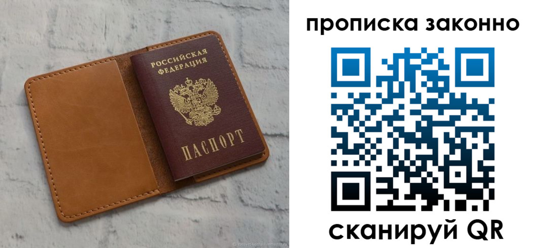 временная регистрация собственник в Новочеркасске