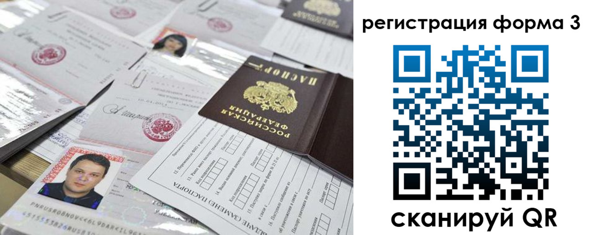 временная регистрация законно в Новочеркасске