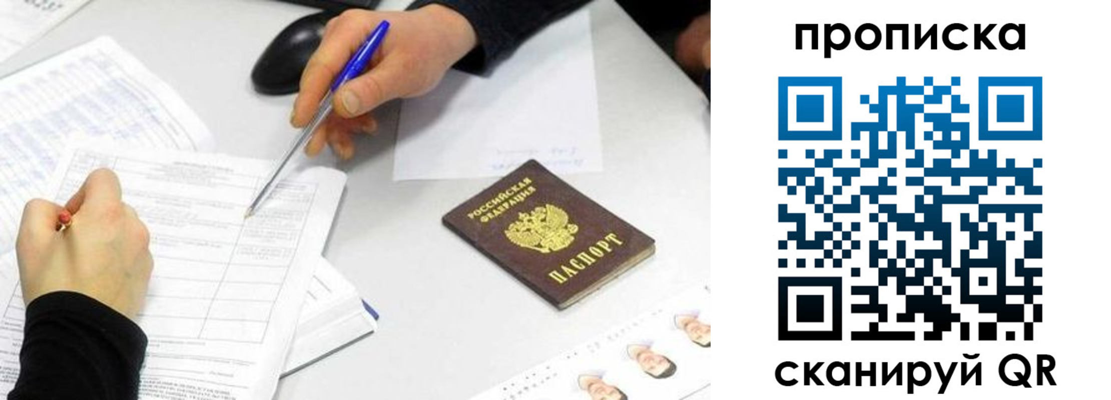 временная регистрация адрес в Новочеркасске