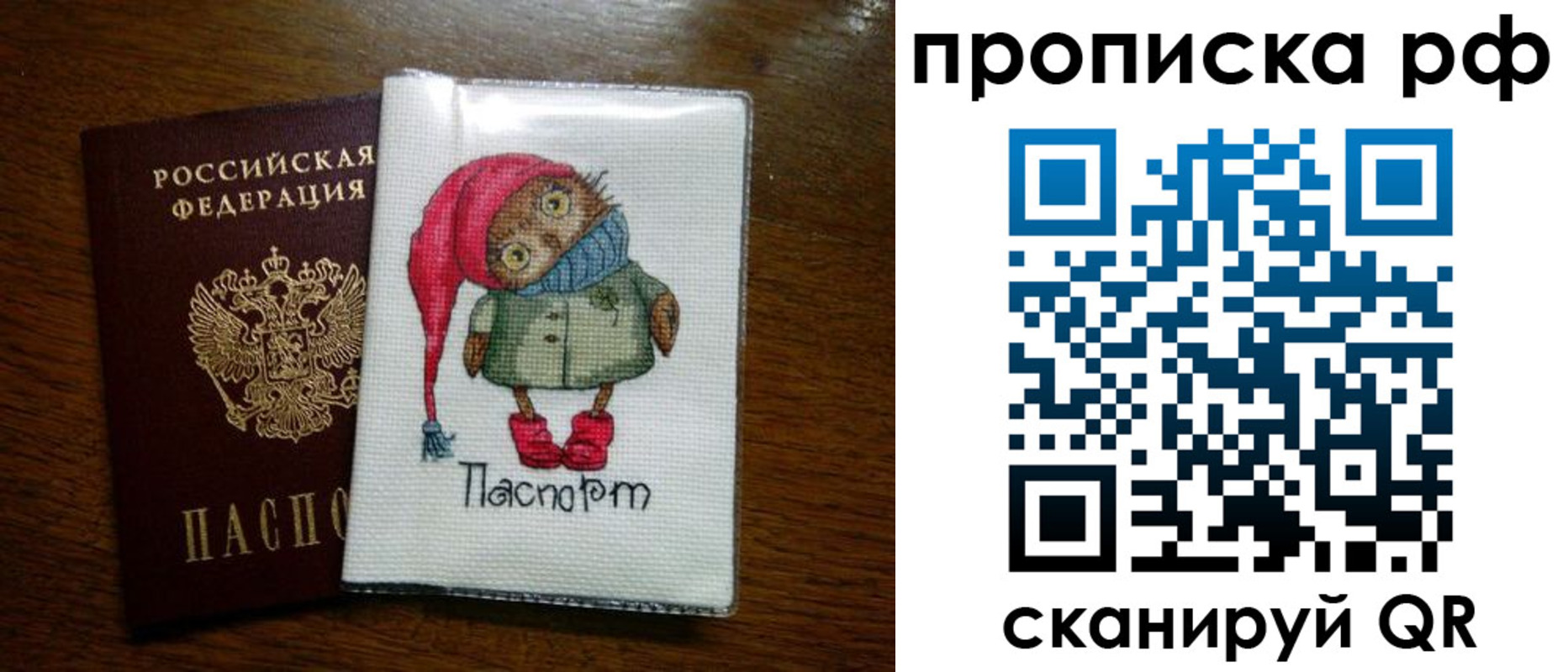 где прописаться в Новочеркасске