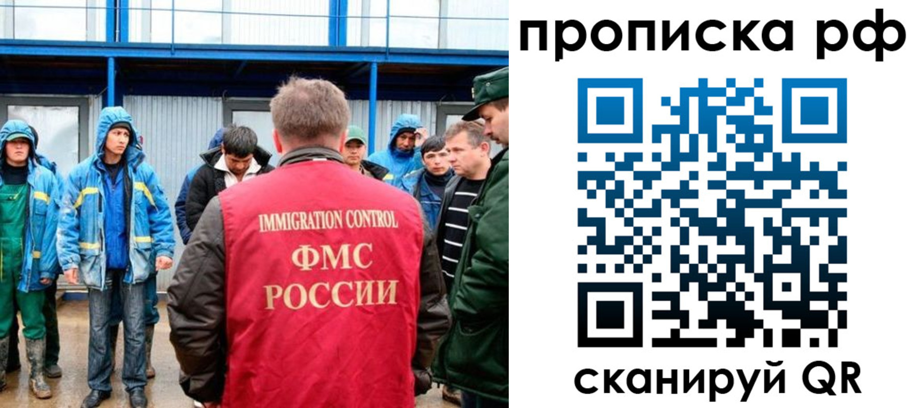 прописка ребенка в Новочеркасске