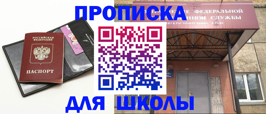 где прописаться в Новочеркасске