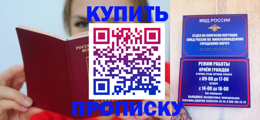 найти адрес прописки в Новочеркасске