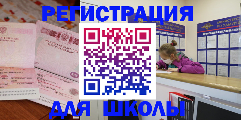 временная регистрация в Новочеркасске
